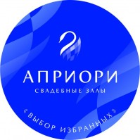 Банкетный зал "Априори" Банкетный зал "Априори"